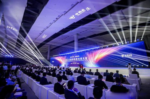 数字科技焕新启航,2023数字科技生态大会在广州开幕