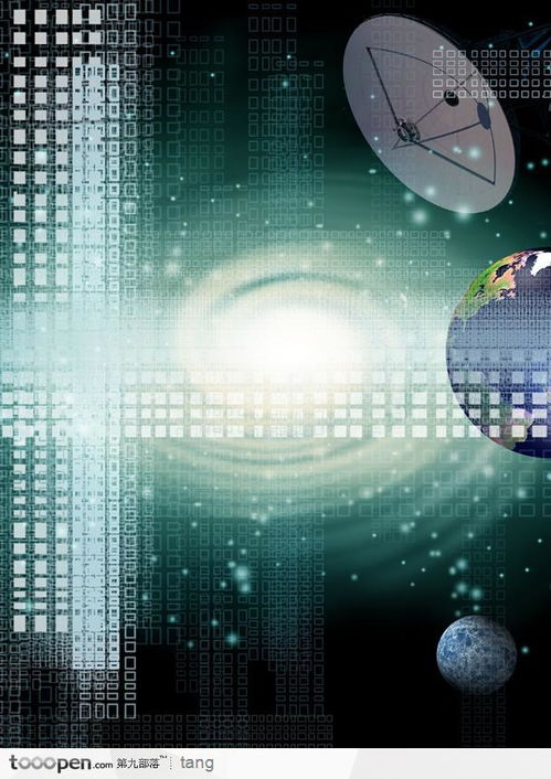 宇宙数码科技