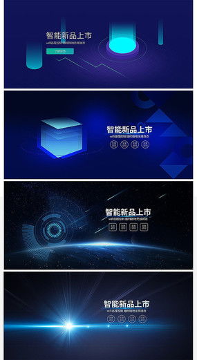 数码科技海报图片 数码科技海报设计素材 红动中国