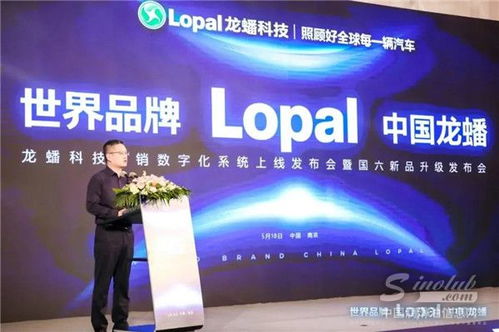 万物数字,智赢未来 龙蟠科技营销数字化系统发布大会暨国六新品发布会圆满落幕