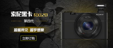 数码科技产品banner图设计