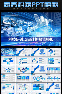 数码电子科技总结PPT