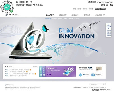 数码科技网页设计
