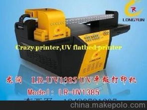 塑料制品彩印供应商,价格,塑料制品彩印批发市场 