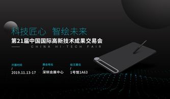 绘王携新品亮相高交会 为高新数字科技赋能