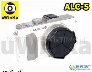 优永佳自动镜头盖ALC-5适用松下DMC-LX5_数码、电脑_世界工厂网中国产品信息库