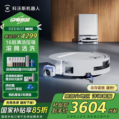 单品至高补贴 2000 元 京东智能家居 家装建材国补 8 折先抢先用