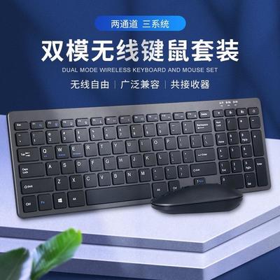 dual-mode wireless keyboard键盘