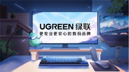 绿联科技的IPO征途:科技引领与全球布局