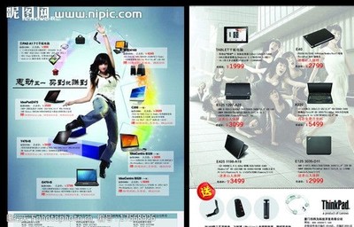 数码产品宣传图片