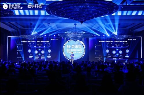 蒋国飞公布蚂蚁科技最新技术成果 进一步推动核心技术向生态开放