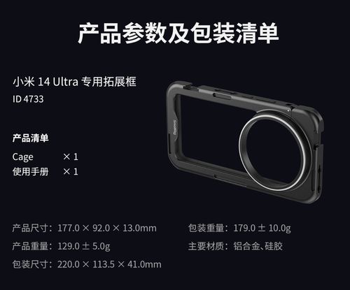 斯莫格推出小米 14 ultra 手机专用拓展框 配备快拆卡口,售 299 元