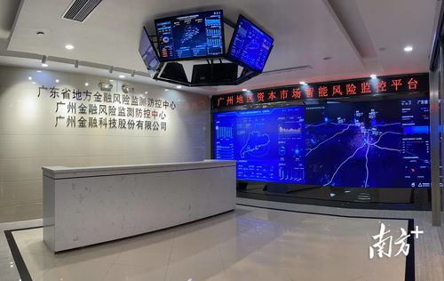 数字科技赋能金融监管,广州地区资本市场有了 瞭望塔 点数成金 数字金融创新案例⑩